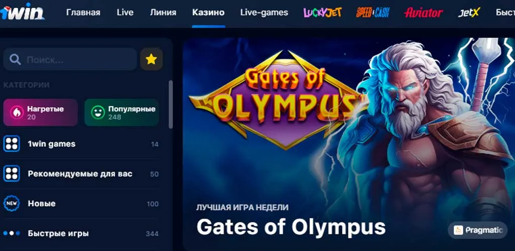 1Win casino зеркало